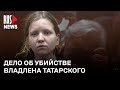 ⭕️ Дарья Трепова не признала вину по делу о теракте | Санкт-Петербург