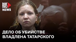 ⭕️ Дарья Трепова не признала вину по делу о теракте | Санкт-Петербург