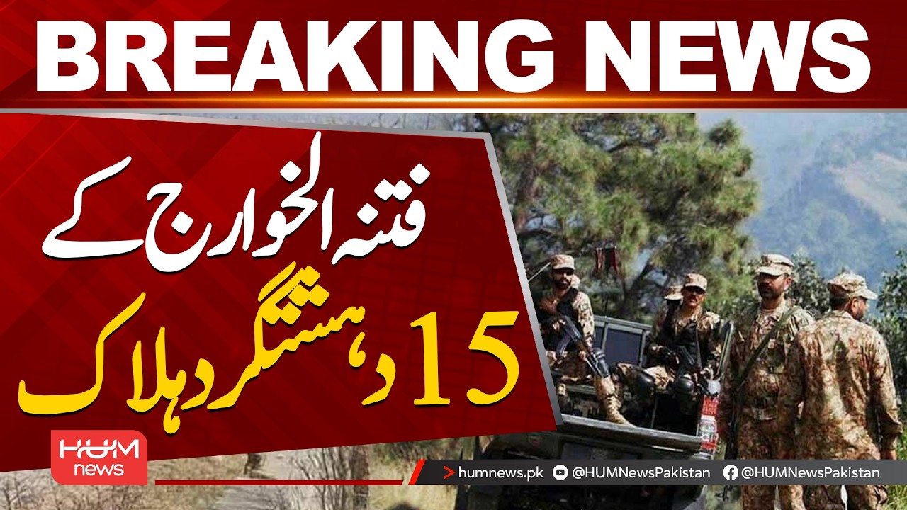 15 Fatahul Khawarij K*lled in Major Operation | Hum News | Pakistan