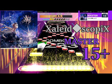 Xaleid ScopiX MASTER 15 UMIGURI創作譜面