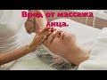 Вред от массажа лица.