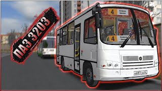 видео: OMSI 2 / ПАЗ 3203 / ТЮННИНГ - КОЛХОЗ V 1.0 / БОЛЬШАЯ ДЕРЕВНЯ картинка: OMSI 2 / ПАЗ 3203 / ТЮННИНГ - КОЛХОЗ V 1.0 / БОЛЬШАЯ ДЕРЕВНЯ