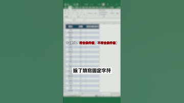 iF函數嵌套已替換🕹不錯的朋友，在影片下方評論【YYD】讓我們知道🎫想直接領取啦影片📝AI福利和同款資料表，请添加我們的📌官方line：mr.excel77回复【YY】就能自动领取啦