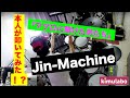 【kimulabo】本人が叩いてみた!?『マグロに賭けた男たち』Jin-Machine