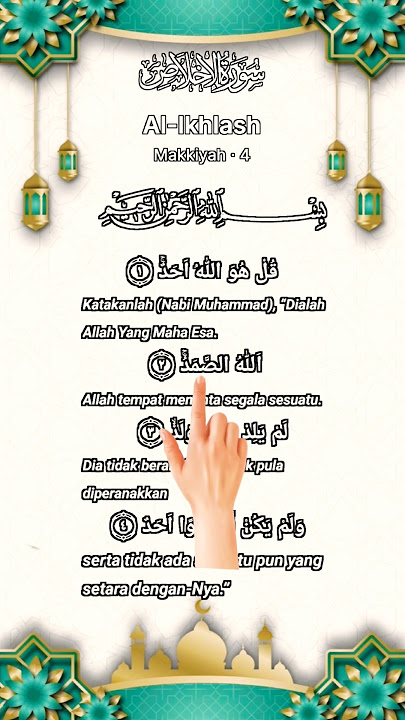 Surah Al-Ikhlash #youtubeshorts #shortvideo #surah #surahalikhlas