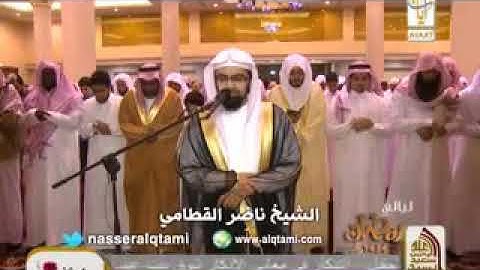 ناصر القطامي رمضان 1434 سورة الرعد