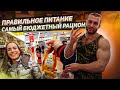 Как экономить на продуктах? Сохраняем семейный бюджет! Закупка продуктов для ПП меню на неделю.