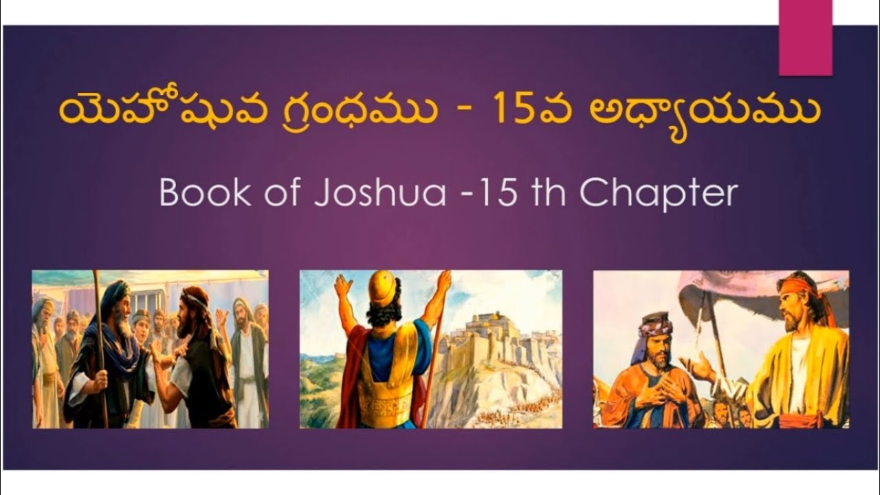 Book Of Joshua Chapter 15 YouTube Book Of Joshua Chapter 15 YouTube