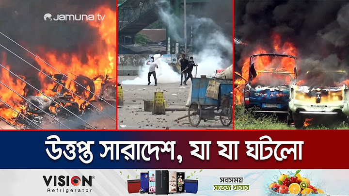 অসহযোগ আন্দোলনের ১ম দিনে জেলায় জেলায় সংঘর্ষ-ভাঙচুর | Country Student Protest | Jamuna TV