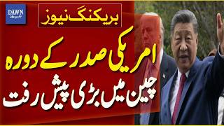 US President China Visit | Latest Developments | US China Relations Update - Breaking News Dawn News