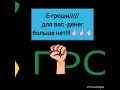 Е-ГРОШИ.КАК РОСТОВЩИКИ ГРАБЯТ СТРАНУ.МФО,БАНКИ,РЫНОК И МЕТОДЫ ВЗЫСКАНИЯ