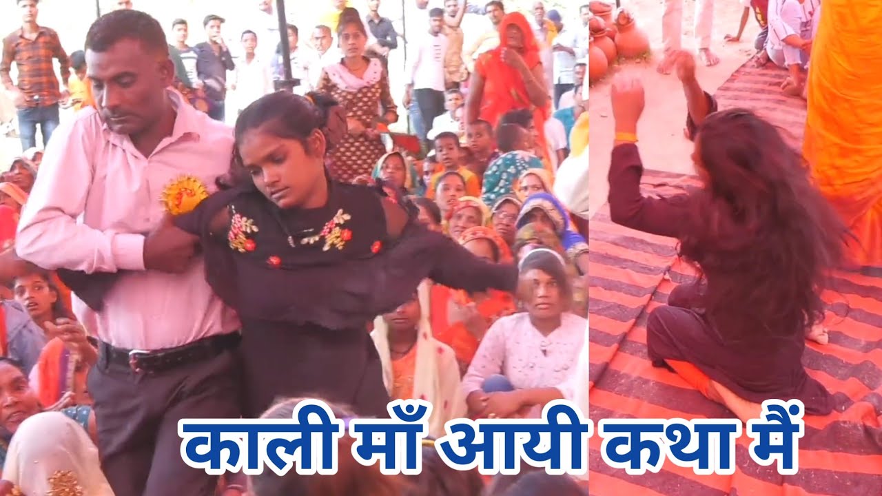 काली माँ आयी कथा में इस लड़की पर डांस भी किया सुपरहिट शास्त्री देखते रह गये//Shastri