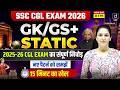 SSC CGL Exam 2026 | CGL GK/GS+STATIC GK 2025-26 Analysis | 15 Minutes Strategy | GK/GS by Namu Mam