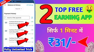 New Earning App Today | Paytm Earning App 2023 Today | 2023 Best Earning App | Earn Free Paytm Cash screenshot 4