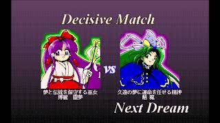 東方夢時空　～ The Phantasmagoria of Dim.Dream Reimu Hard 64,677,620