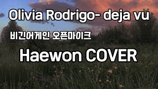 Olivia Rodrigo- déjà vu Haewon COVER [비긴어게인 오픈마이크]