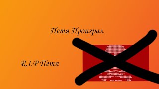 Удаление вируса Пети