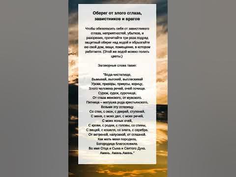 5 лучших оберегов от завистников и недоброжелателей