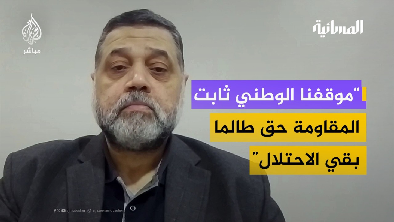 د. أسامة حمدان: شعبنا يرفض الوصاية ولا يمكن القبول بقوات دولية تحل محل جيش الاحتلال