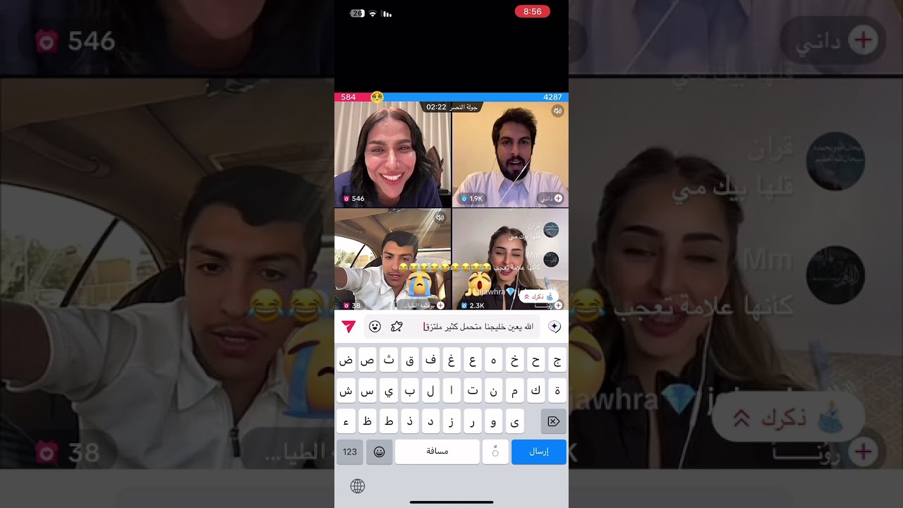 بث عواس الجزء الاخير( هوشة مع داني ورونا البكمي)
