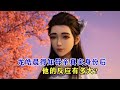 神印王座 龍皓晨得知母親真實身份後 反應有多大 神印王座 龍皓晨得知母親真實身份後 反應有多大