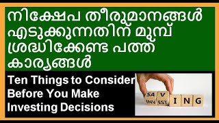 Ten Things to Consider Before You Make Investing Decisions #investment #investmenttips #mutualfunds