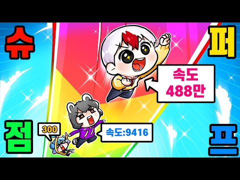 이번엔 클릭하면 높이 뛰는 점프 레이스? 압도적인 현질 파워 488만 달성 ㅋㅋㅋ  (점프 레이스) [로블록스 태경]