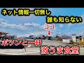 【富士宮】ネット情報一切無し！誰も知らないこんな所に激うま食堂があったー！　静岡　グルメ　ランチ　富士市　たかの食堂