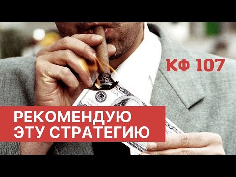 Беспроигрышная стратегия ставок на футбол| Стратегия ставок гол в первом тайме