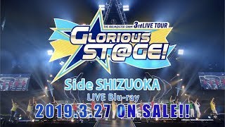 THE IDOLM@STER SideM 3rdLIVE TOUR ～GLORIOUS ST@GE!～ LIVE Blu-ray Side  SHIZUOKA ダイジェスト映像