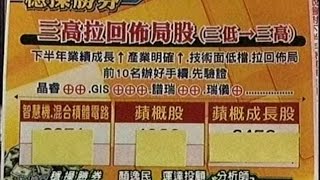 20150831 2000  顏逸民 穩操勝券
