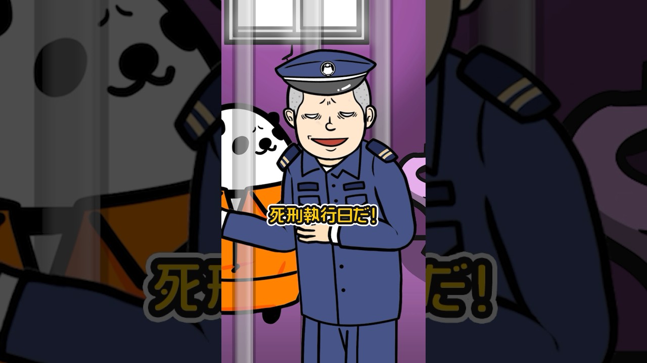 死刑囚の名前を呼んではいけない理由とは?〜刑務所の雑学3選〜 #テイペン #Plottアニメ