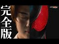 「仮面ライダーゼッツ」特報 完全版