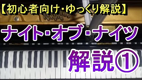 تحميل ナイトオブナイツ ピアノ 解説 Mp4 Mp3