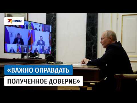 Putin: People count on the current course to continue in the country and their regions