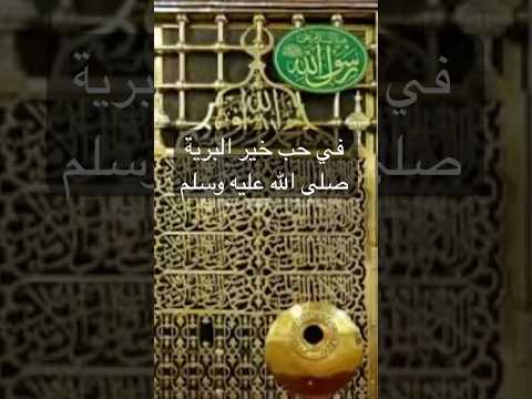 لما نظرت الى أنواره سطعت صوفية اكسبلور اقنباسات حب الرسول مصطفى شعر ذواقه روعات