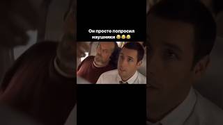 Управление Гневом | Комедия На Вечер 🤣 | #Kinodizziness #Комедия #Фильм #Кино #Отрывокизфильма