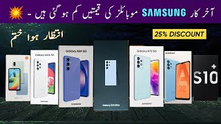 Samsung All Mobiles Price in Pakistan  Mobile Phone Prices Decrease  Mobile Price in Pakistan 2023