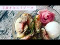桃の切り方　桃のアールグレイマリネの作り方　ブッラータチーズ　ブラータチーズ　生ハム添え　一人暮らし　簡単な料理　手抜き料理　インスタグラム　instagram