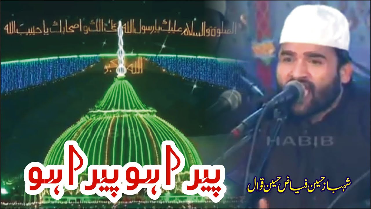 Peera Ho Peera Ho [] Shahbaz Hussain Fayyaz Hussain Qawwal