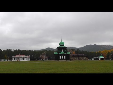 Видеоролик: Этнографический музей народов Забайкалья в Улан-Удэ