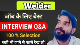 Welder Interview Questions and Answers | Welding Interview Questions and Answers #iti #welding 