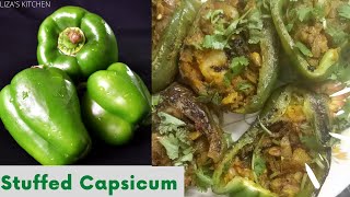 Stuffed Capsicum Recipe | Shimla mirch stuffed recipe | Bharwa shimla mirch | Bell pepper stuffed