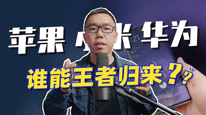 蘋果狂飆，華為回歸，小米淪為others？2023年智能手機市場將誰主沉浮？【白呀白Talk】 - 天天要聞