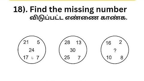 tnpsc group2 and 2a preparation | group 1 reasoning last minutes revision | tnusrb si psychology