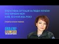 Оперативна ситуація на Півдні України та в Чорному морі