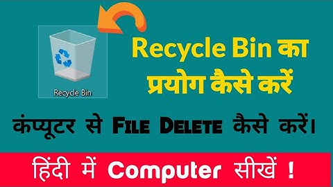 Learn Basic Computer in Hindi-Day 4 | Class 4 | How to Permanently Delete Files From the Recycle Bin