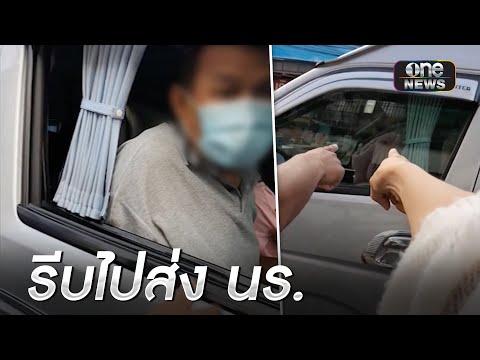 สาวใจเด็ดขี่จยย.ไล่ล่ารถตู้ชนแล้วหนี | ข่าวเย็นช่องวัน | สำนักข่าววันนิวส์