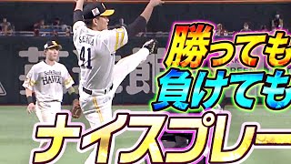 【勝っても】本日のナイスプレー【負けても】(2022年10月8日)