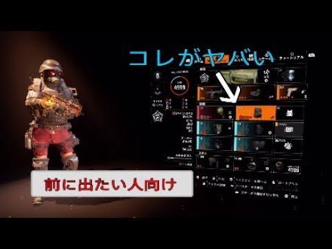 Neoのゲーム実況 Moveなゴリ押し尖兵に【ディビジョン2】